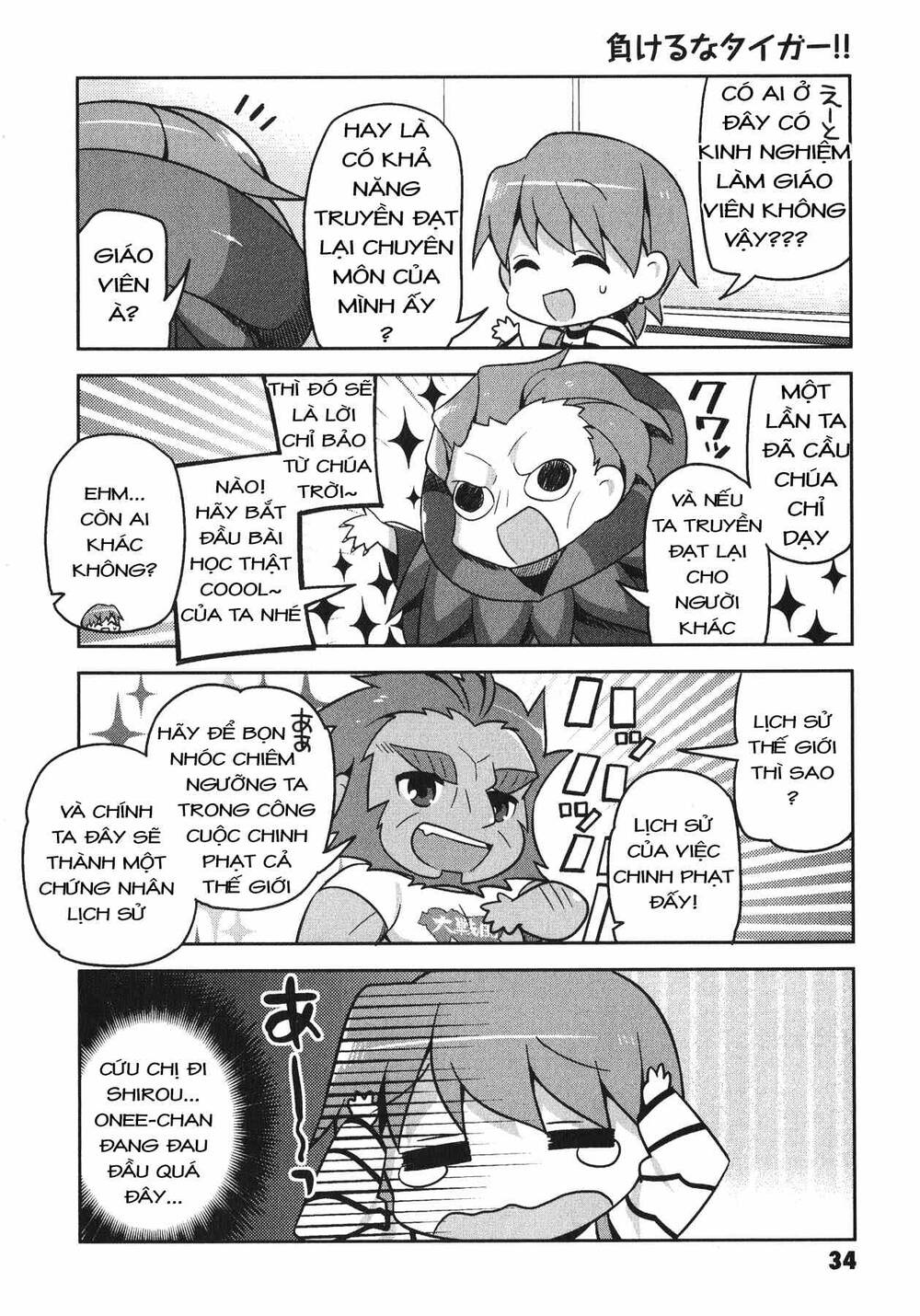type-moon gakuen - chibi chuki! chapter 2 12
