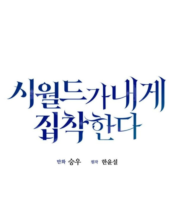 gia đình chồng bị ám ảnh bởi tôi chapter 110.1 67