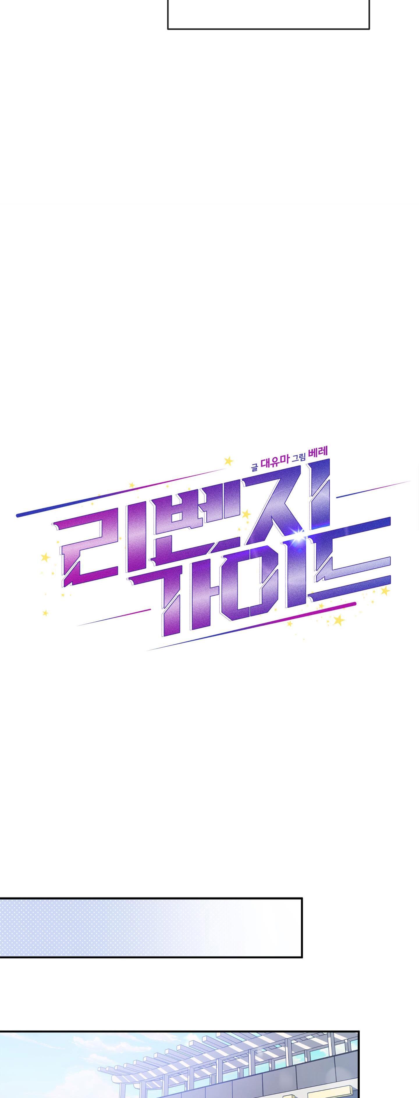 guide esper ngắn chapter 1.7 18