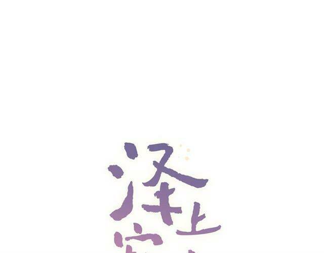 trạch thượng tịch mịch huỳnh hỏa chapter 13 1