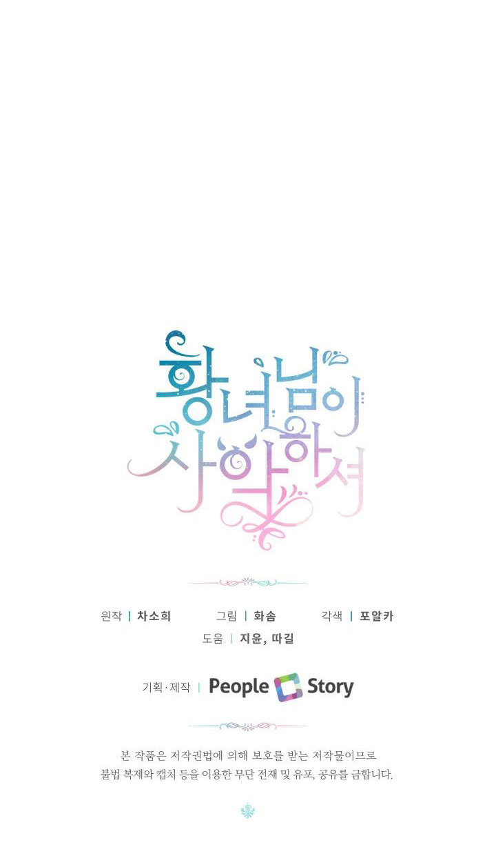 ác nữ công chúa chapter 13 70