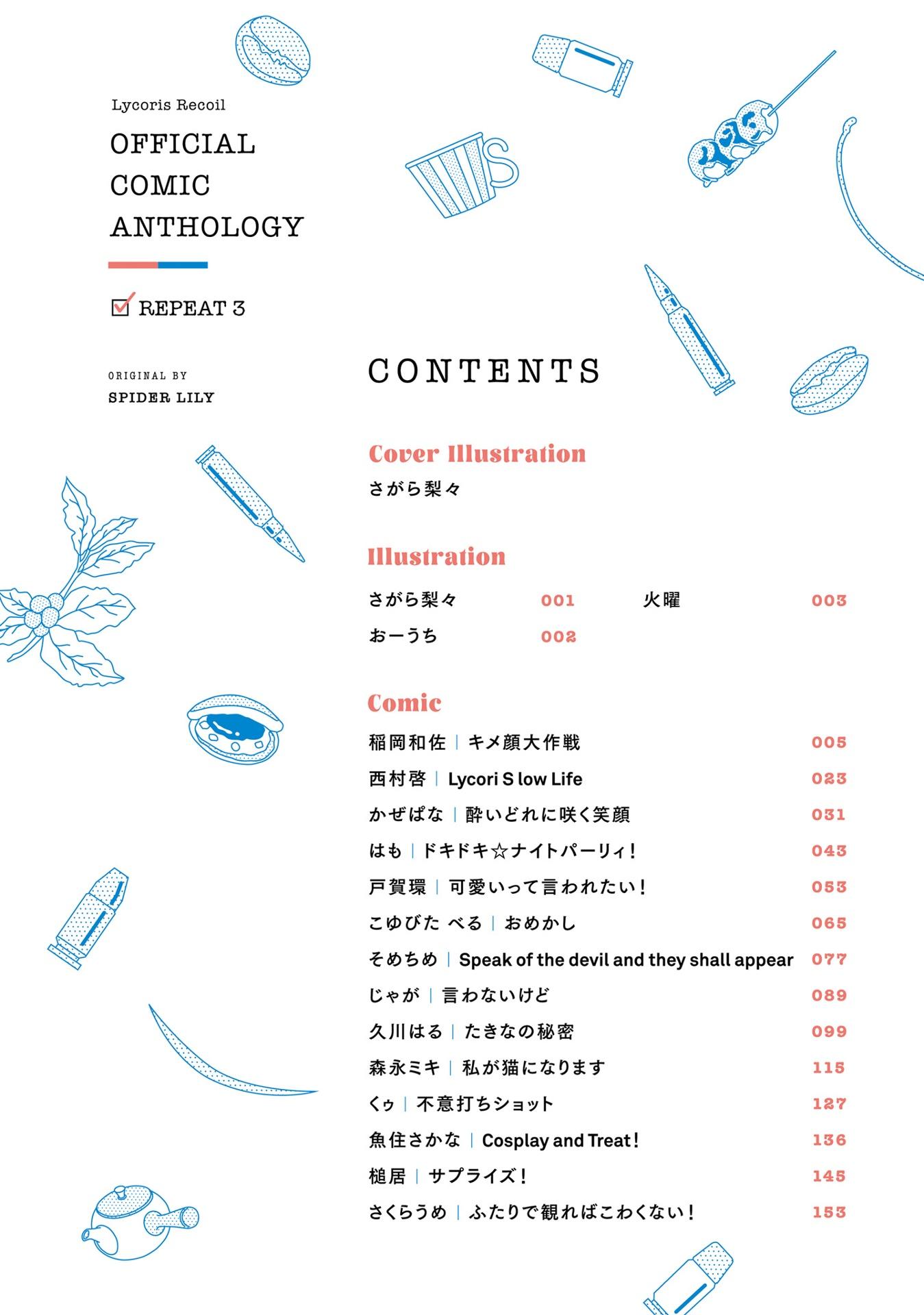 Lycoris Recoil Official Comic Anthology Repeat 3 (Japanese Edition)