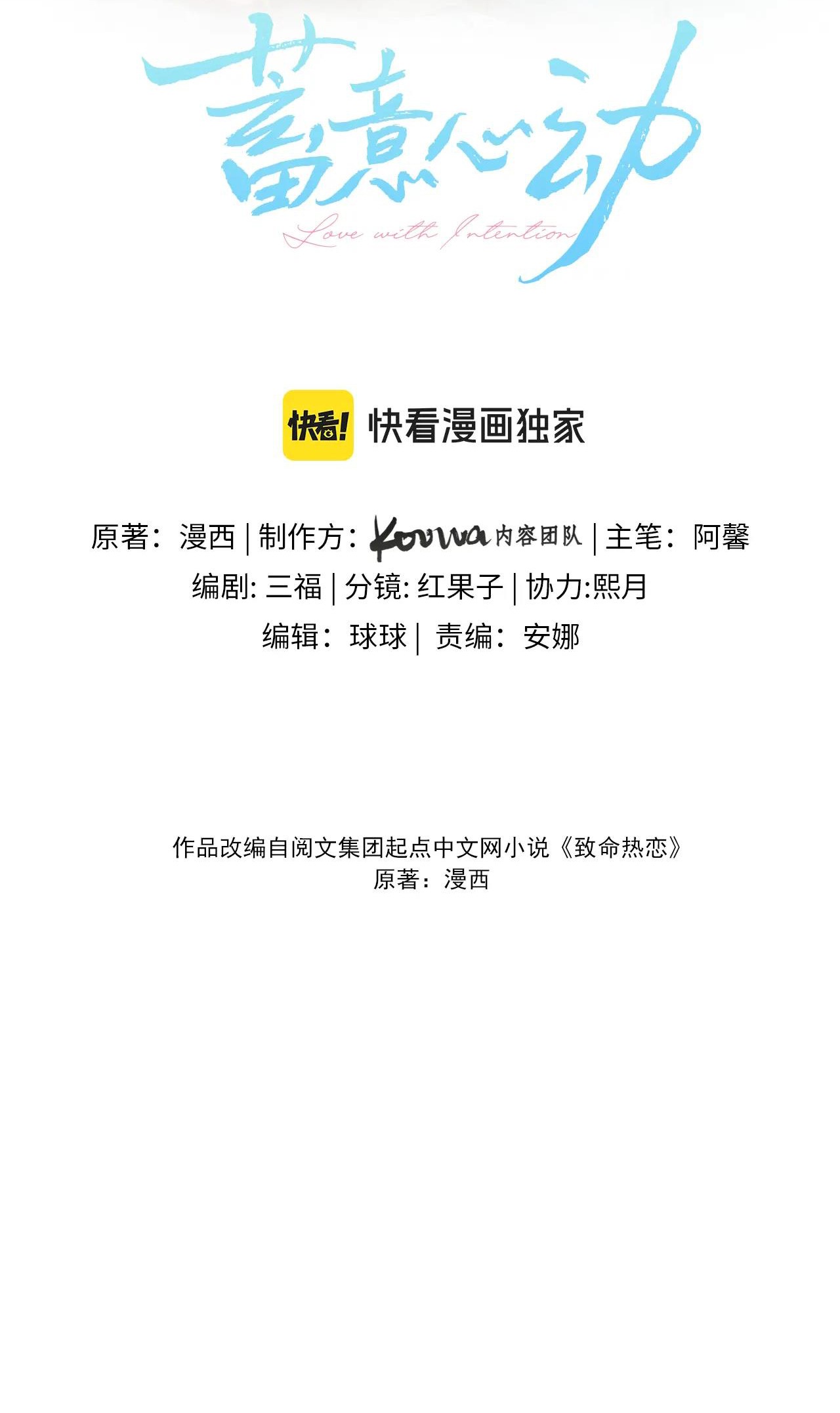 có ý rung động chapter 3.1 7