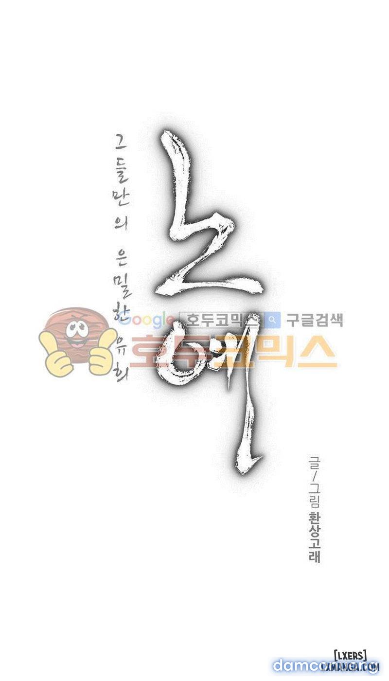 nô lệ song sinh chapter 107 3