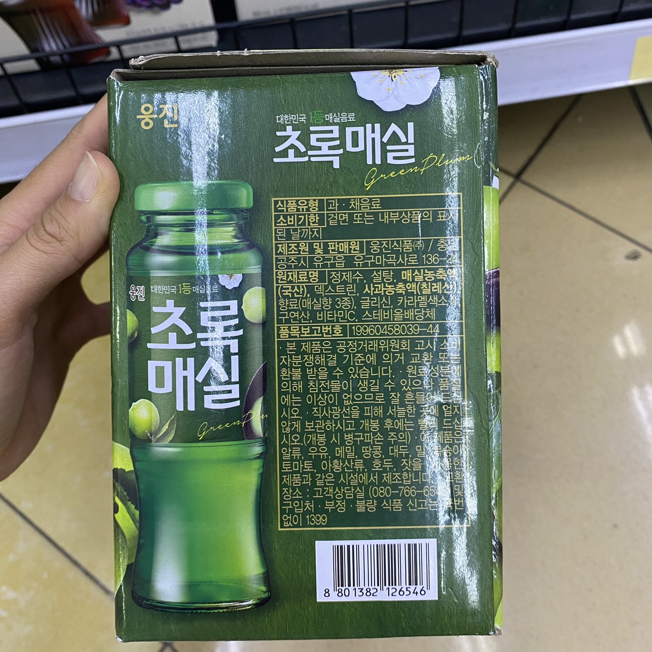 Xách 12 Chai Nước Mận Xanh Woongjin Hàn Quốc 180ML / 웅진) 초록매실 180ML