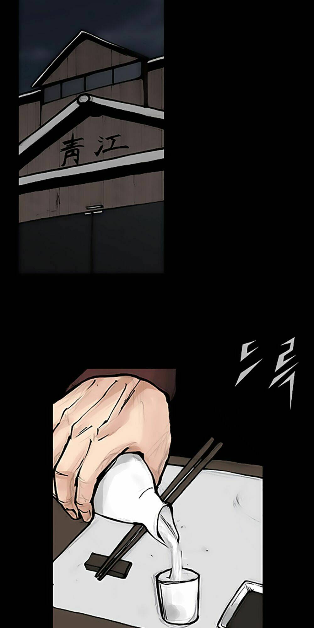 độc cô tiền truyện chapter 21 2