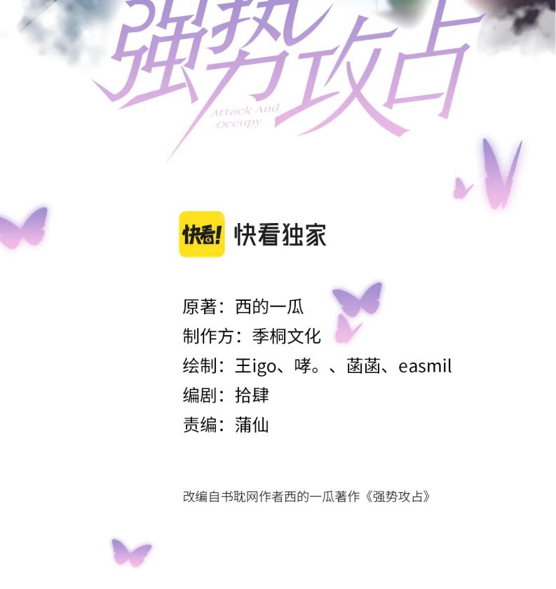 mạnh mẽ công chiếm chapter 43 2