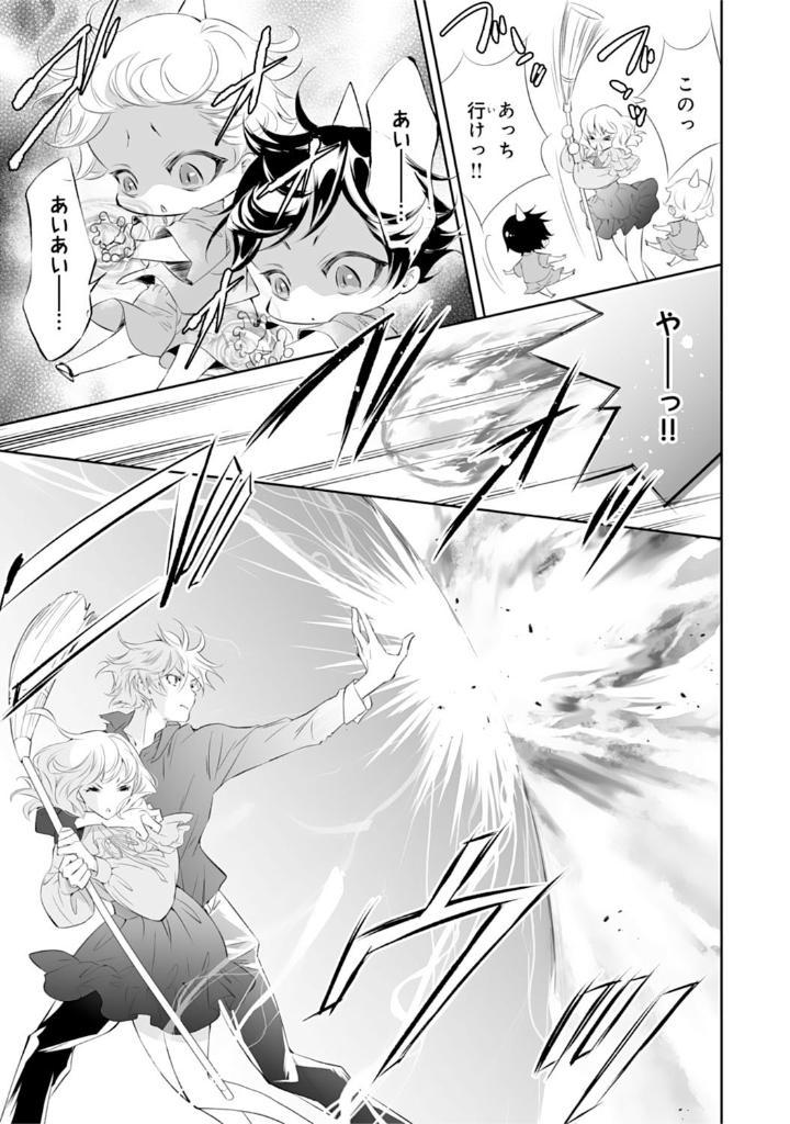 Oni No Hanayome Wa Taberaretai 3 (Japanese Edition)
