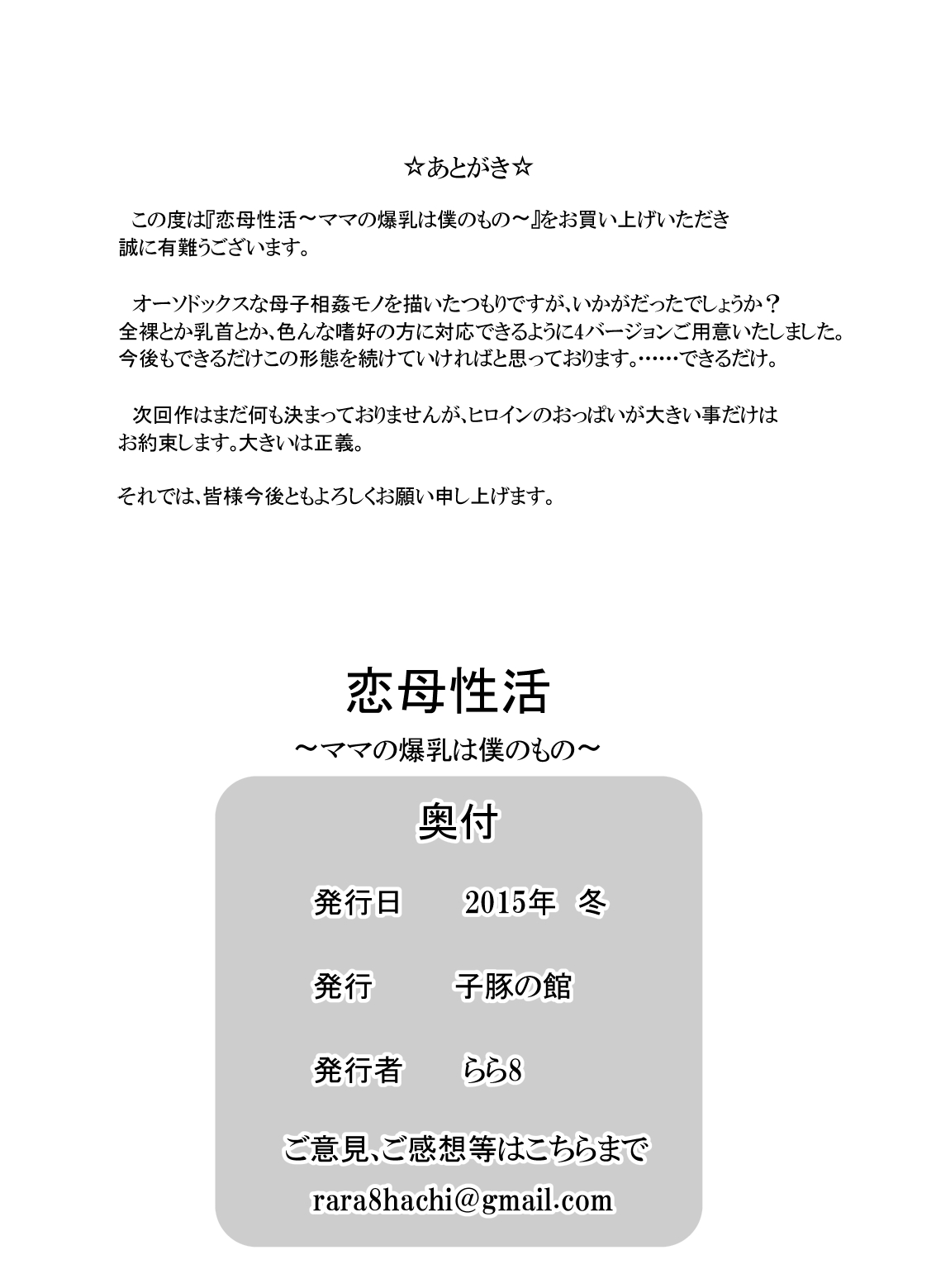 cuộc sống êm đềm cùng với mẹ chapter 2 35