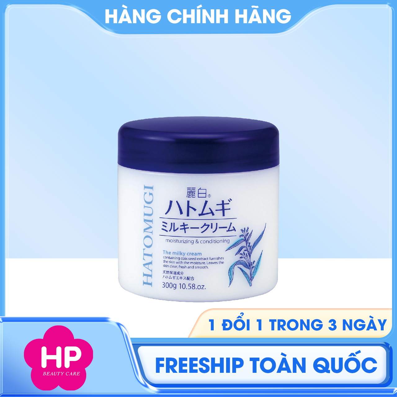 Kem Dưỡng Trắng Da Chiết Xuất Hạt Ý Dĩ Hatomugi Milky Cream (300 G)