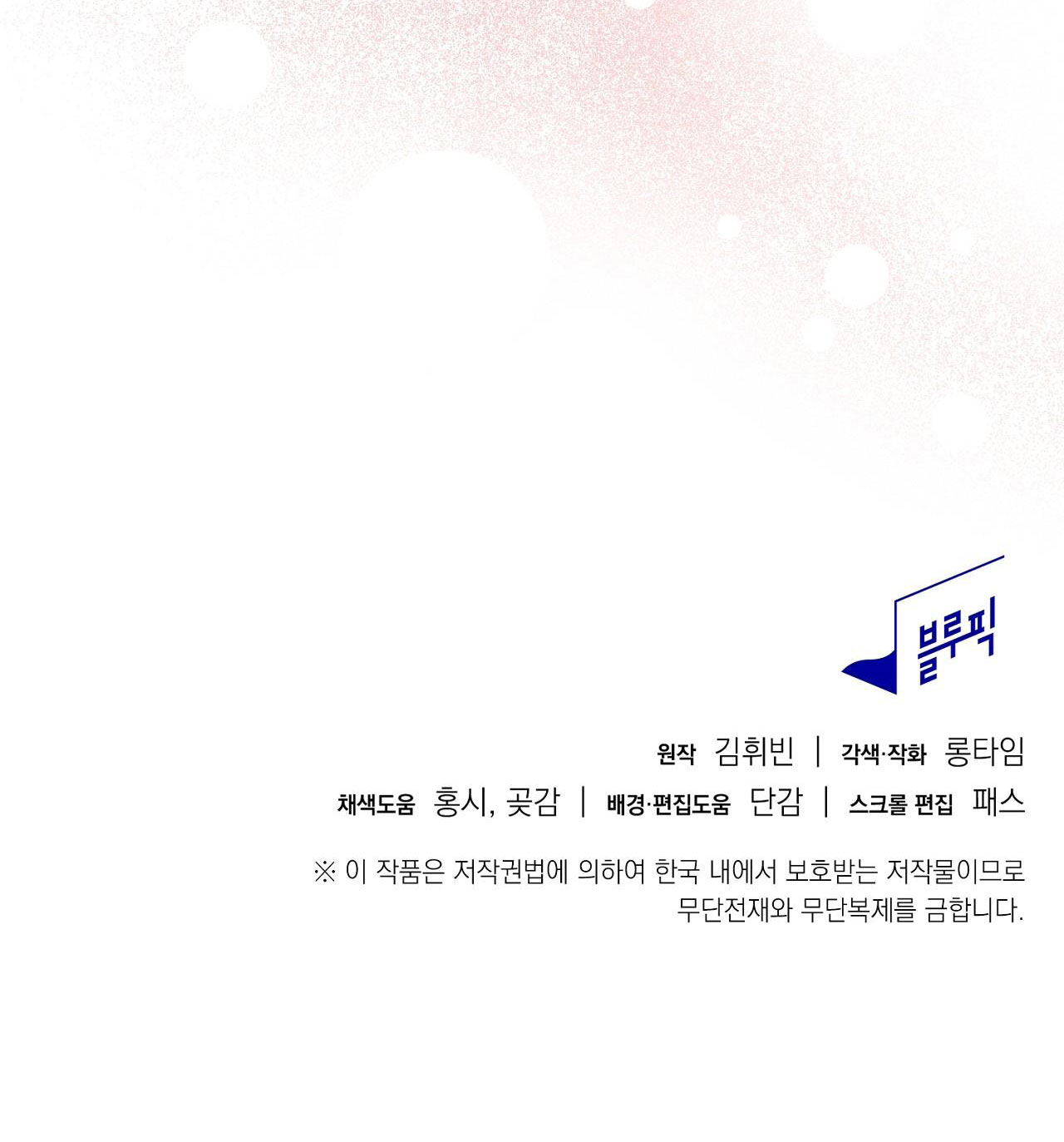 [18+] Chuyện Của Những Pháp Sư Ấy chapter 13.2 - Trang 35
