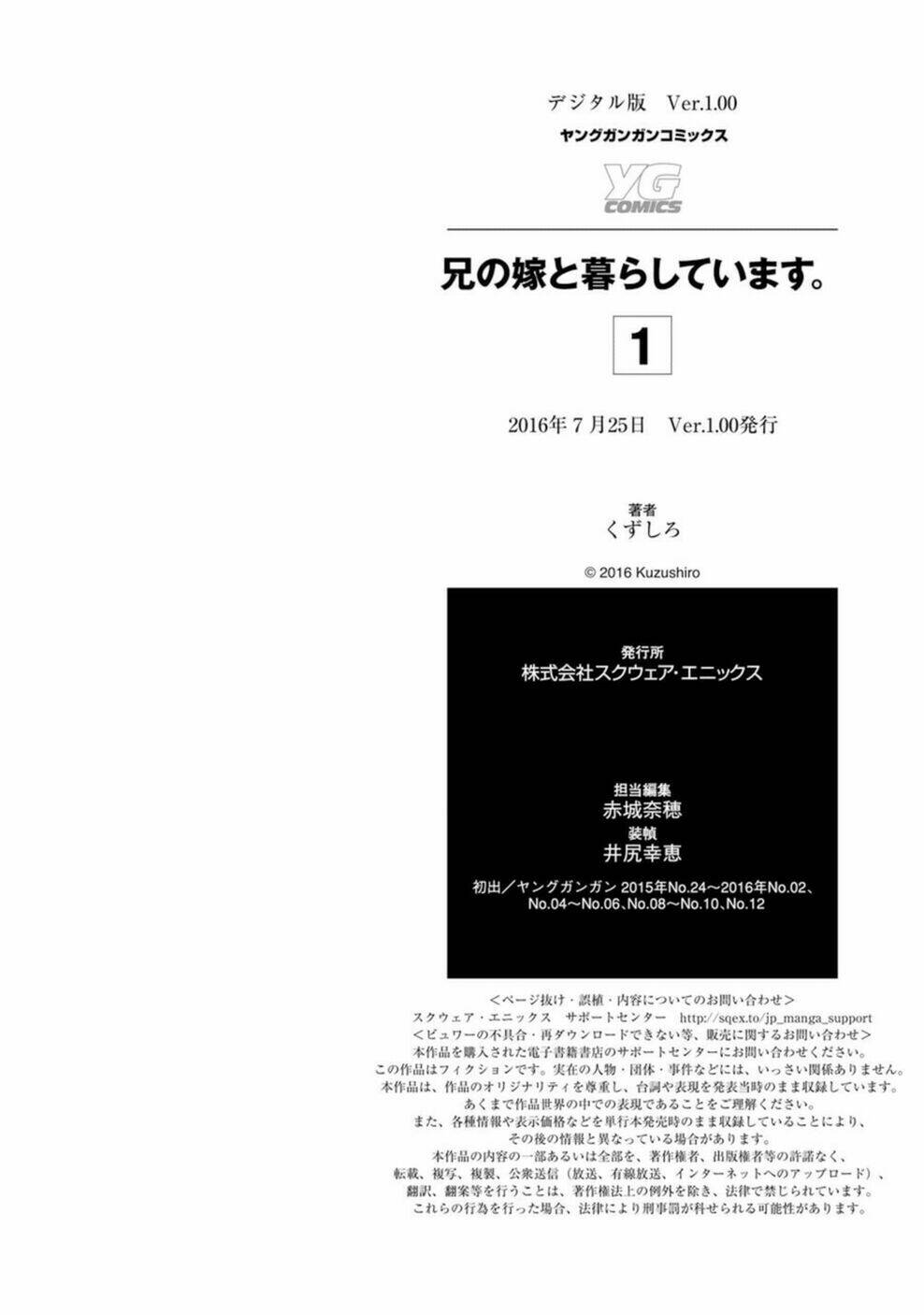 ani no yome to kurashite imasu chapter 10.5 10