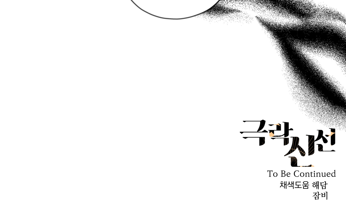 nàng tiên chốn cực lạc chapter 14 73