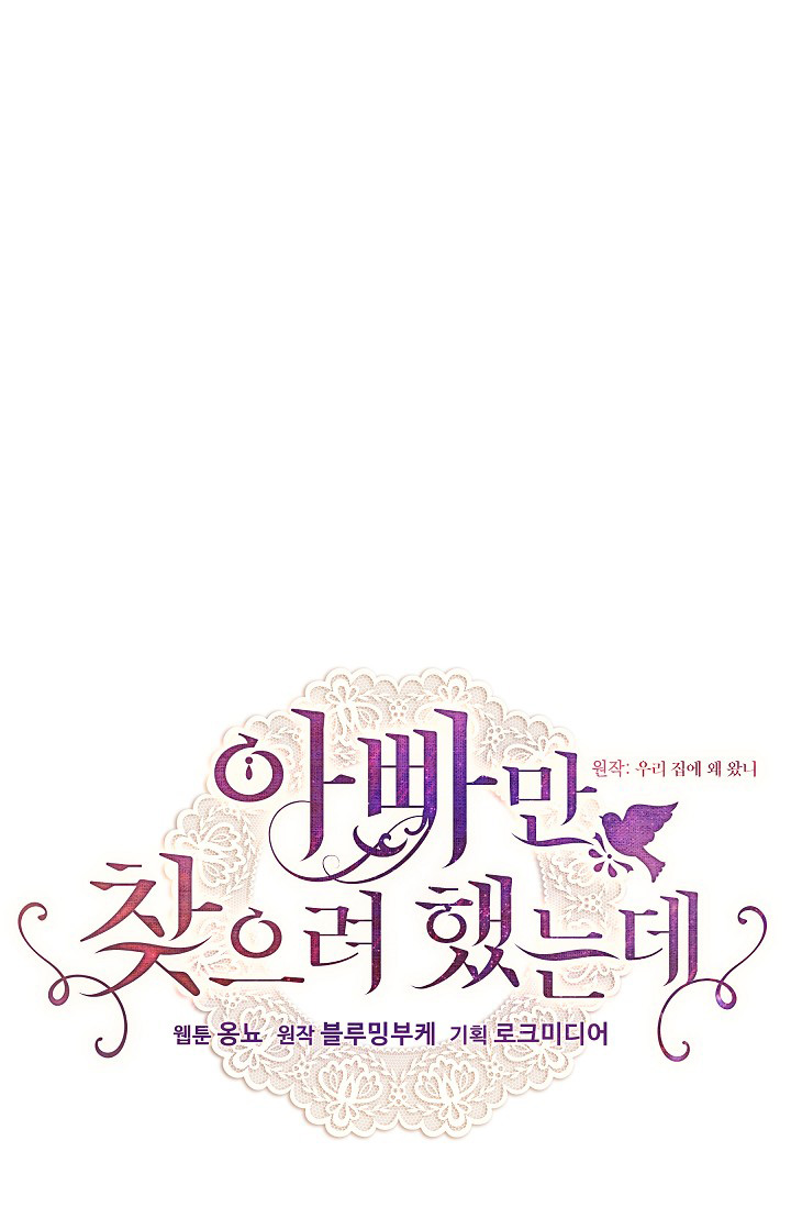 con chỉ đi tìm cha thôi chapter 30.1 2