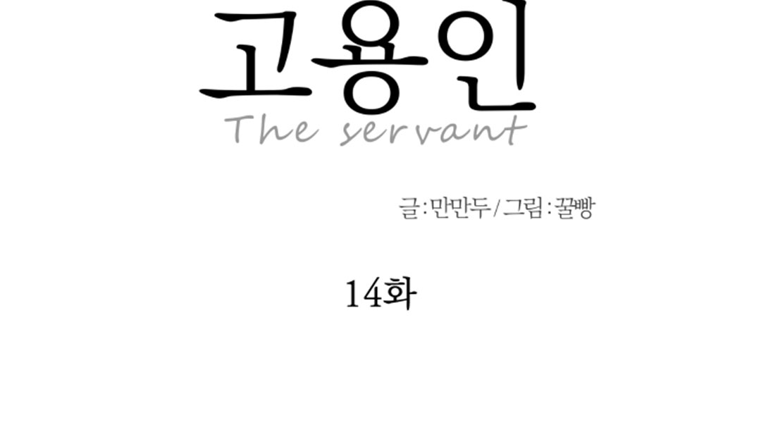 người hầu chapter 14 23