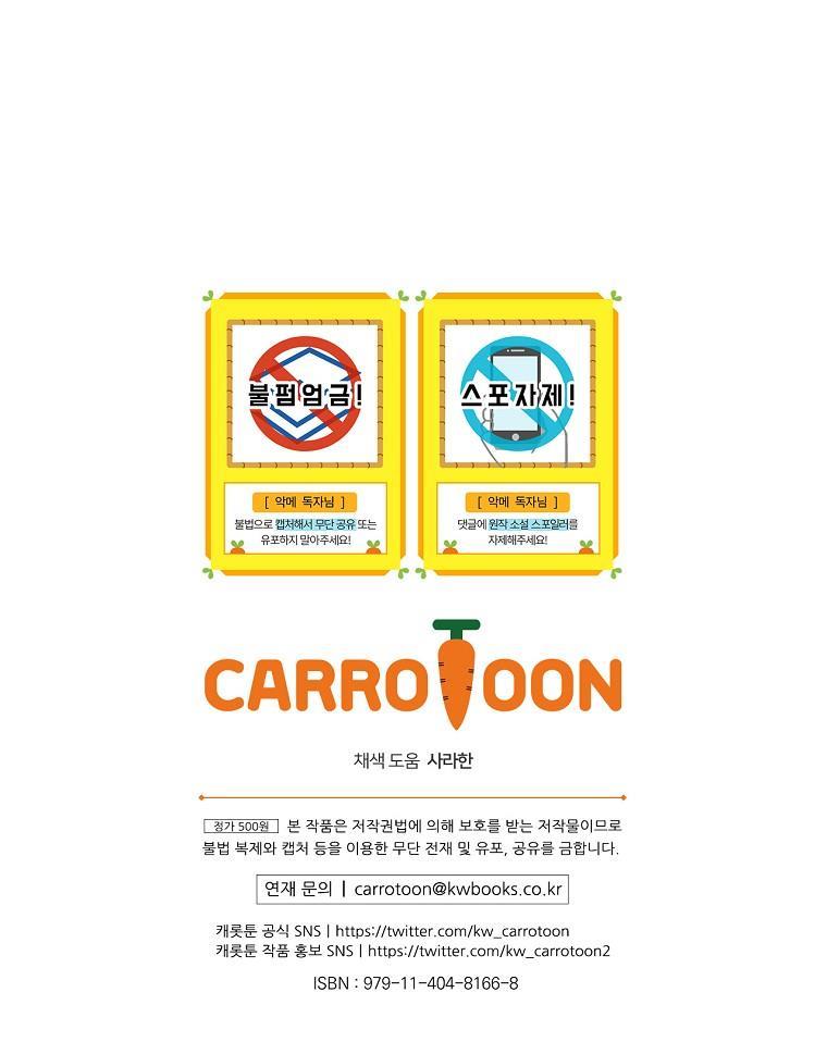 câu chuyện cổ tích về nhân vật phản diện chapter 6 10