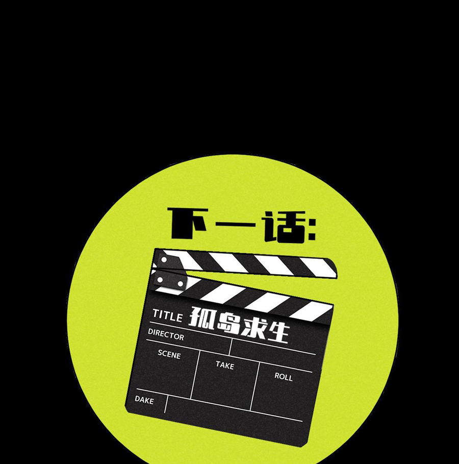 Tổng Tài Đu Idol chapter 34.5 - Trang 32