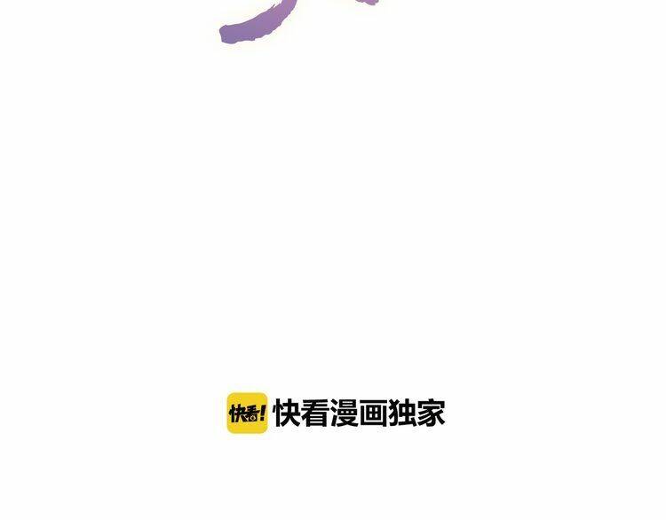 trạch thượng tịch mịch huỳnh hỏa chapter 7.1 24