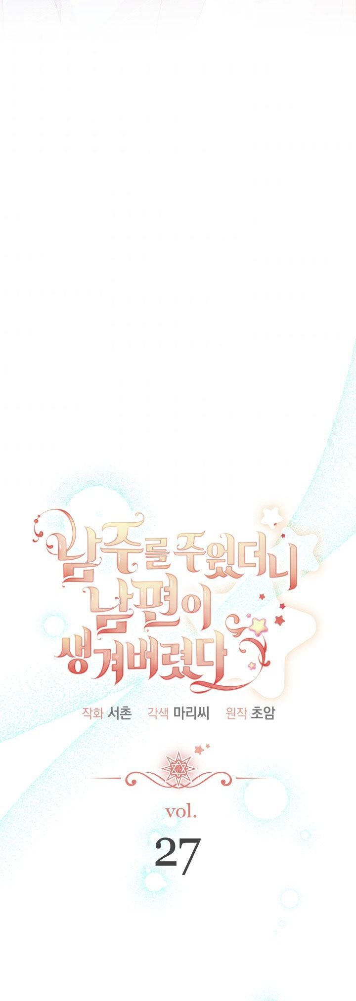 tôi đã kết hôn khi tôi tìm thấy nam chính chapter 27 23