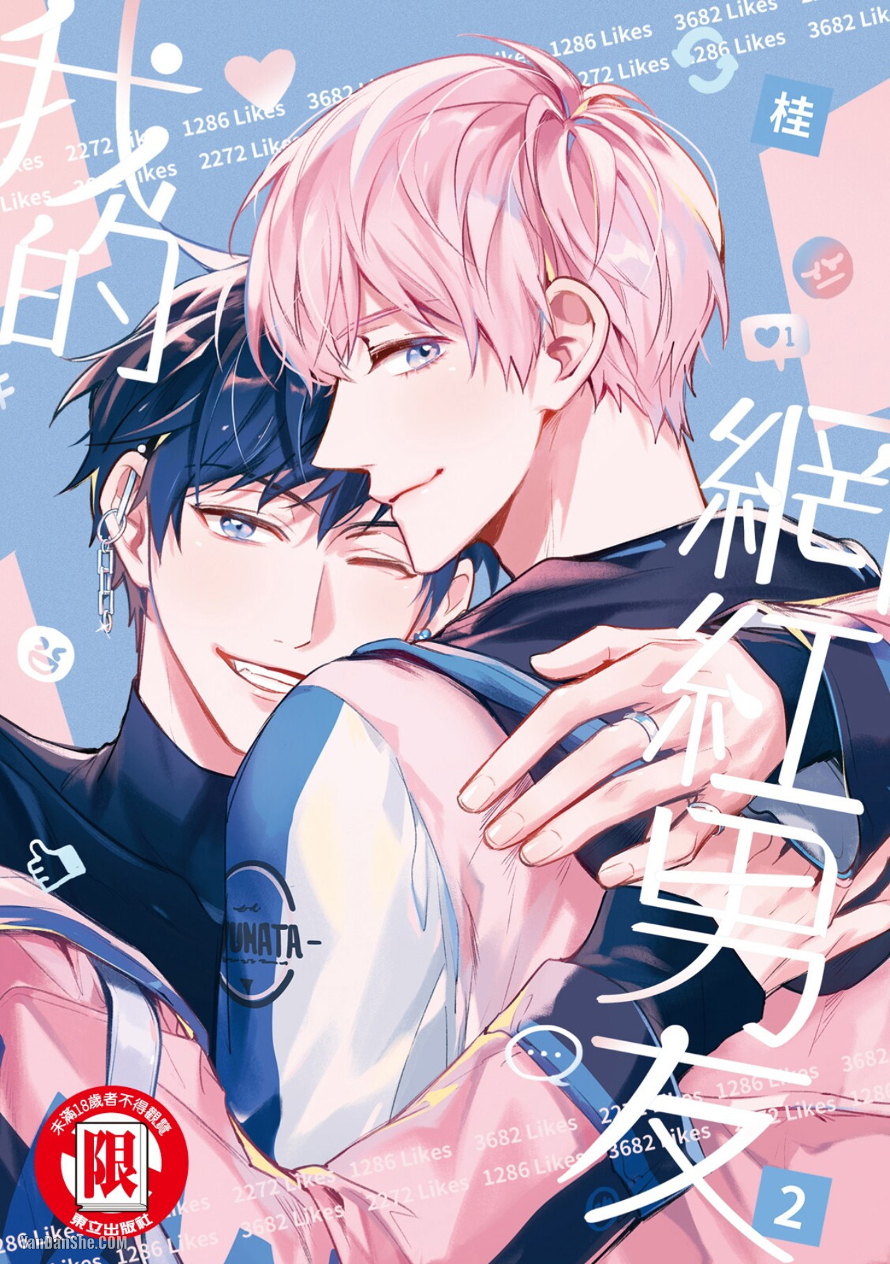 cậu phải làm bạn trai tôi chapter 11 34