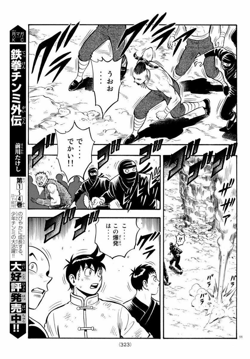 hoàng phi hồng phần 4 chapter 153 11