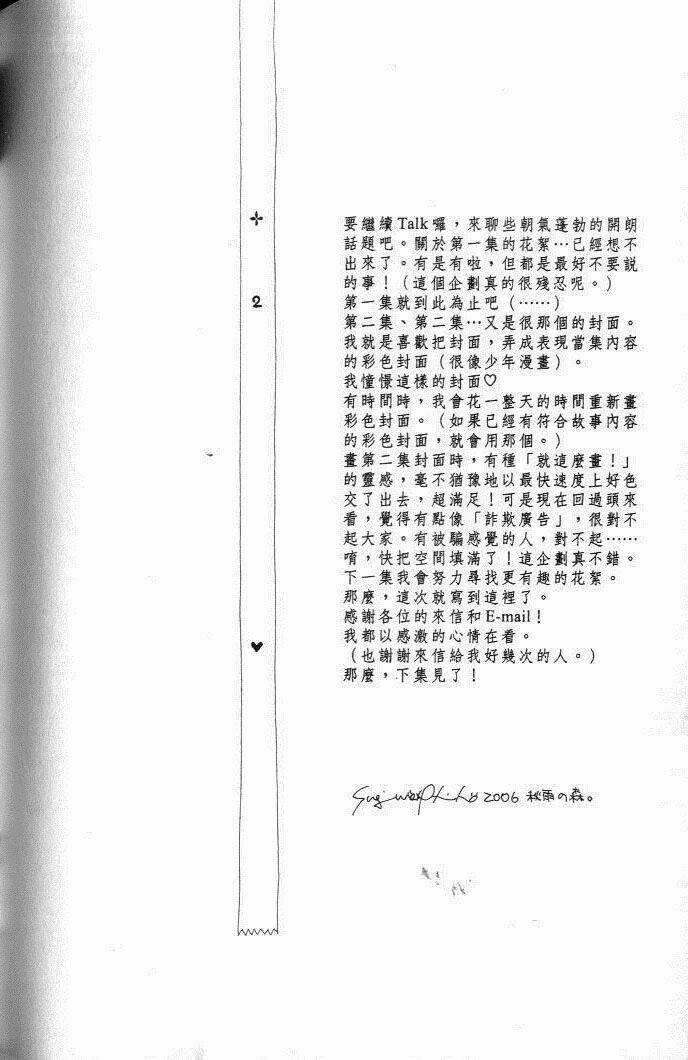 kim cương bạc chapter 30 52