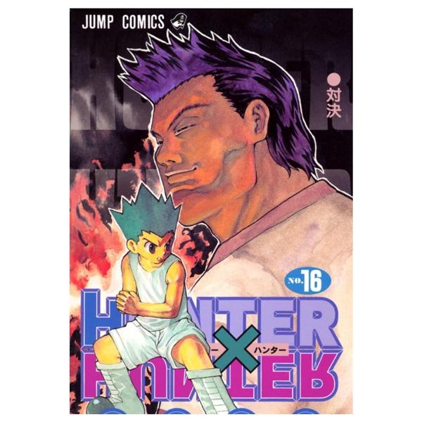 Hunter X Hunter 16 (Japanese Edition)