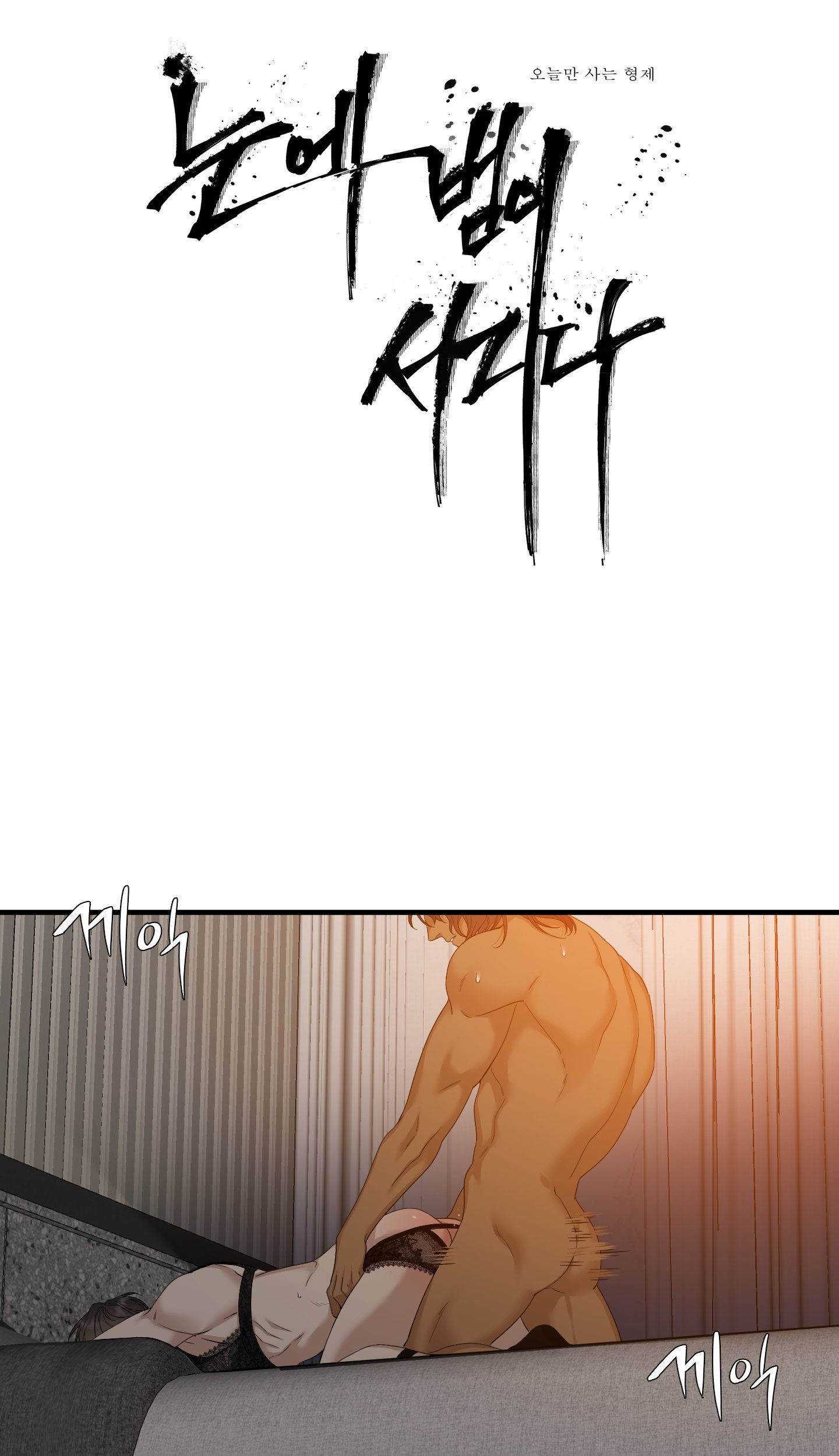 mắt phủ toàn sương chapter 78.1 1