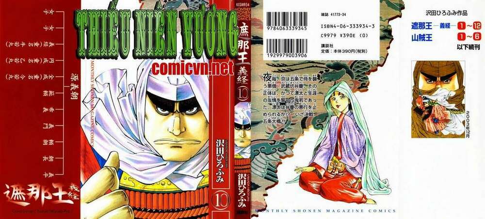 thiếu niên vương i - shana oh yoshitsune i chapter 36 1