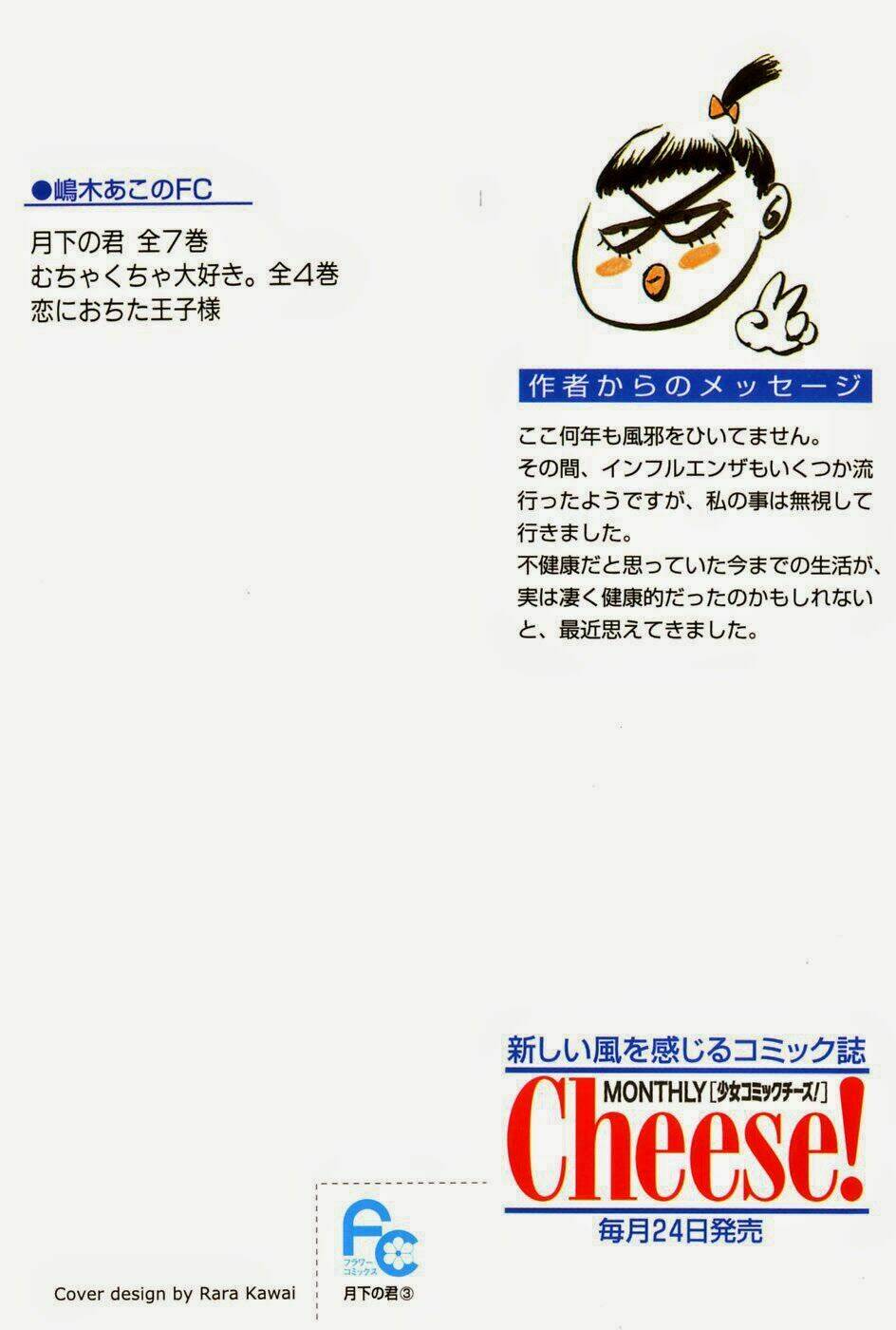 gekka no kimi chapter 9 5