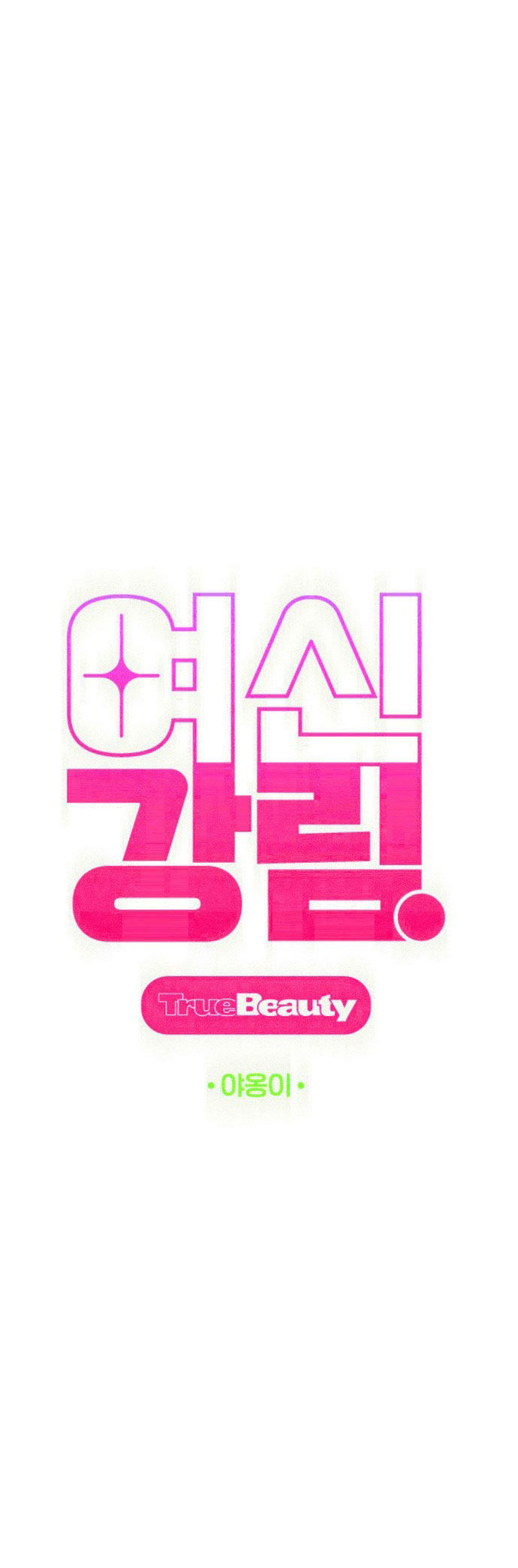 vẻ đẹp đích thực - true beauty chapter 212.1 6