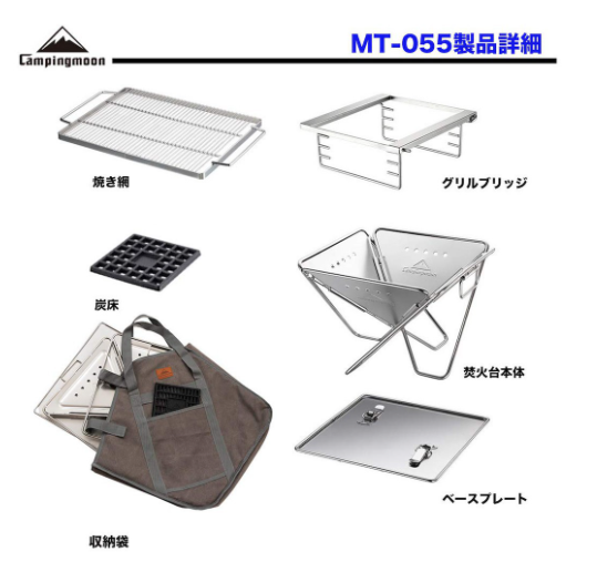 Bếp nướng than hoa ngoài trời Campingmoon MT-055 cho 8-10 người