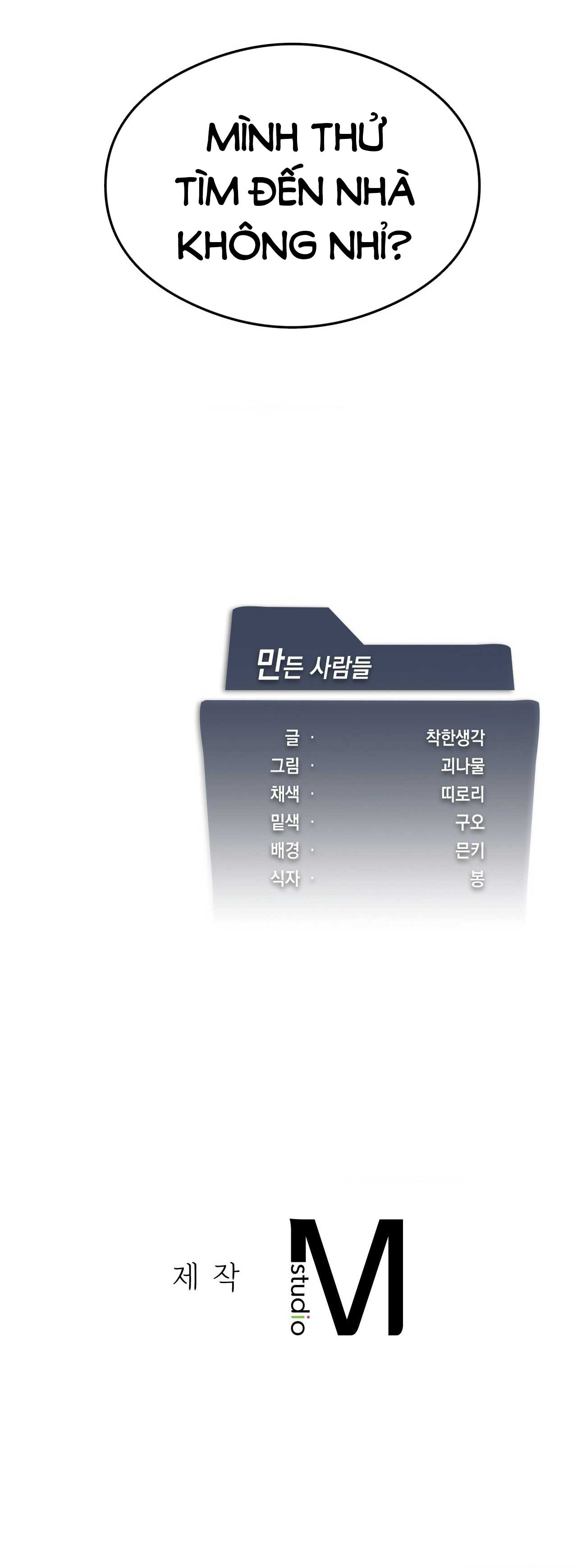 [18+] thăng cấp đến khi hài lòng chapter 28.2 39