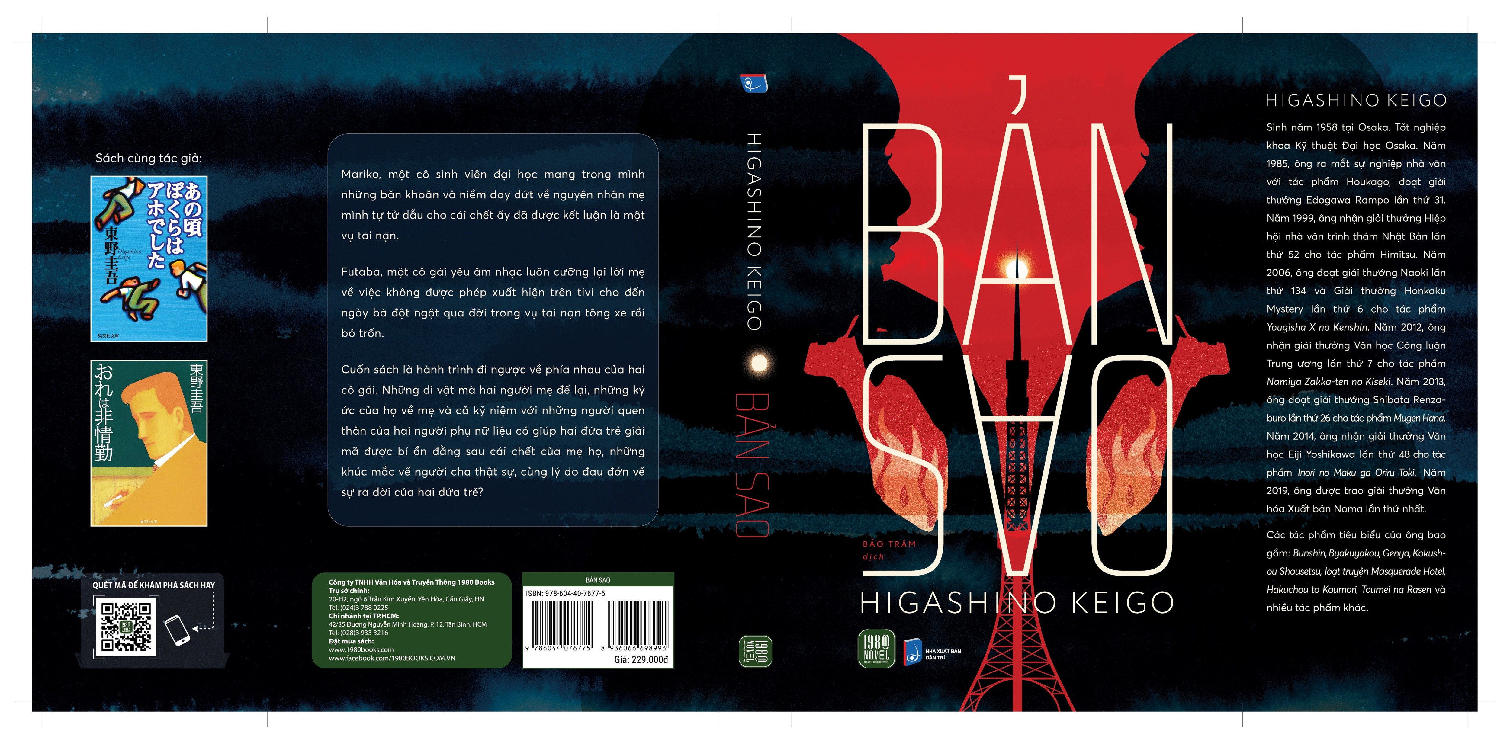 Bản Sao (Higashino Keigo)