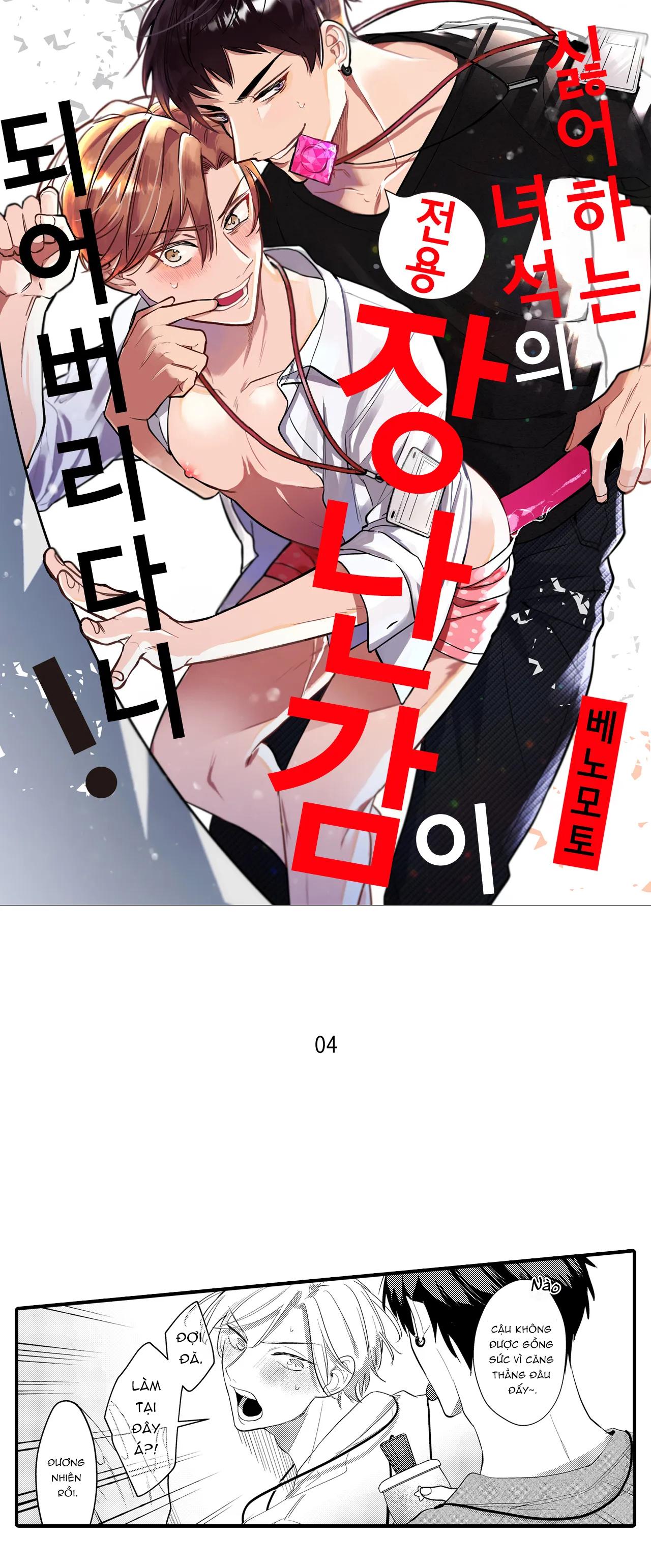 trở thành đồ chơi độc quyền của tên mà tôi ghét chapter 4 1