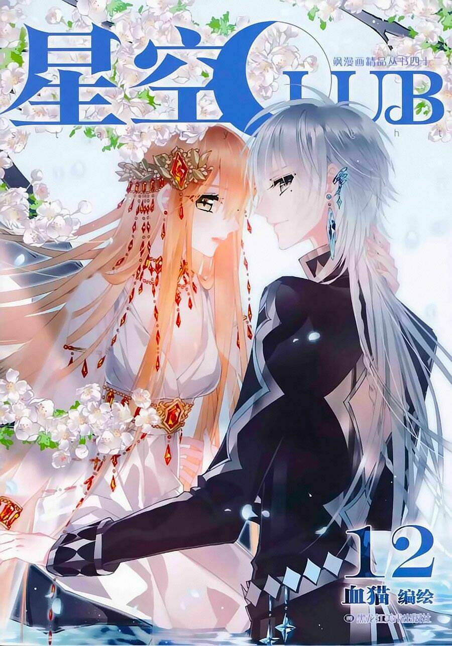 câu lạc bộ ngôi sao ngoại truyện chapter 4 24