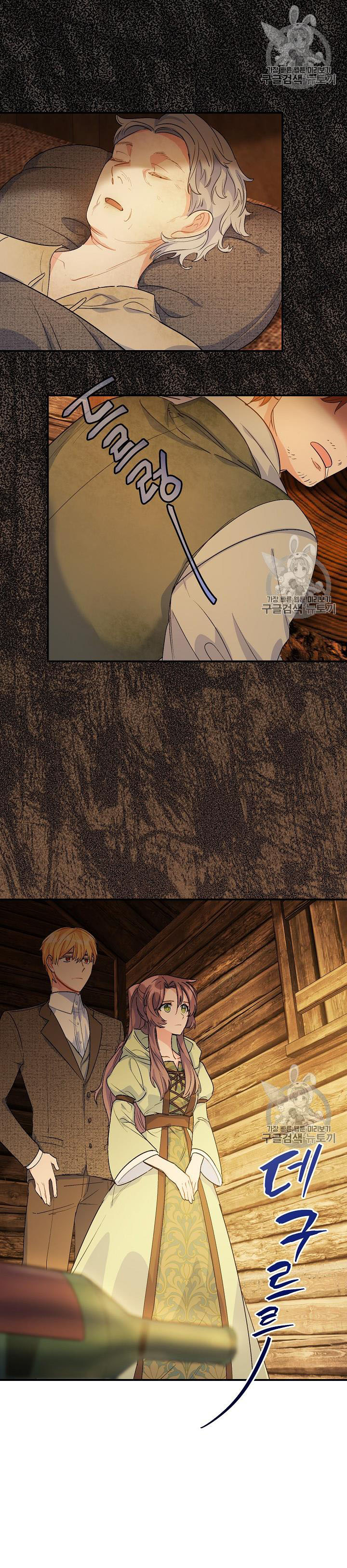 50 công thức pha trà của nữ công tước chapter 61 16