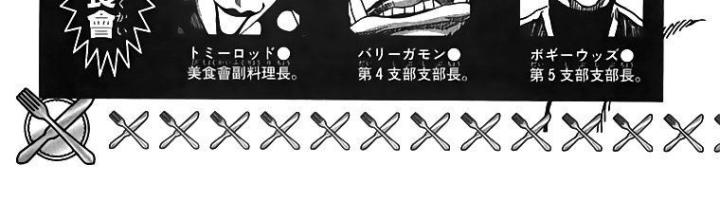 thánh tỏi sành ăn chapter 89 11