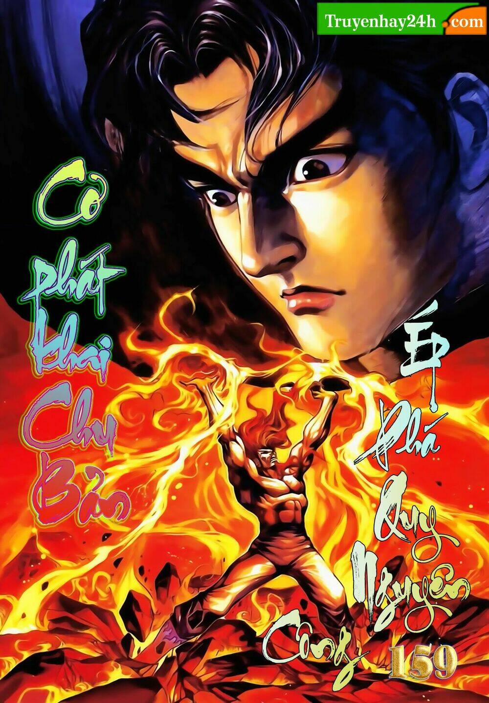 thiên tử truyền kỳ 1 - cơ phát khai chu bản chapter 159 1