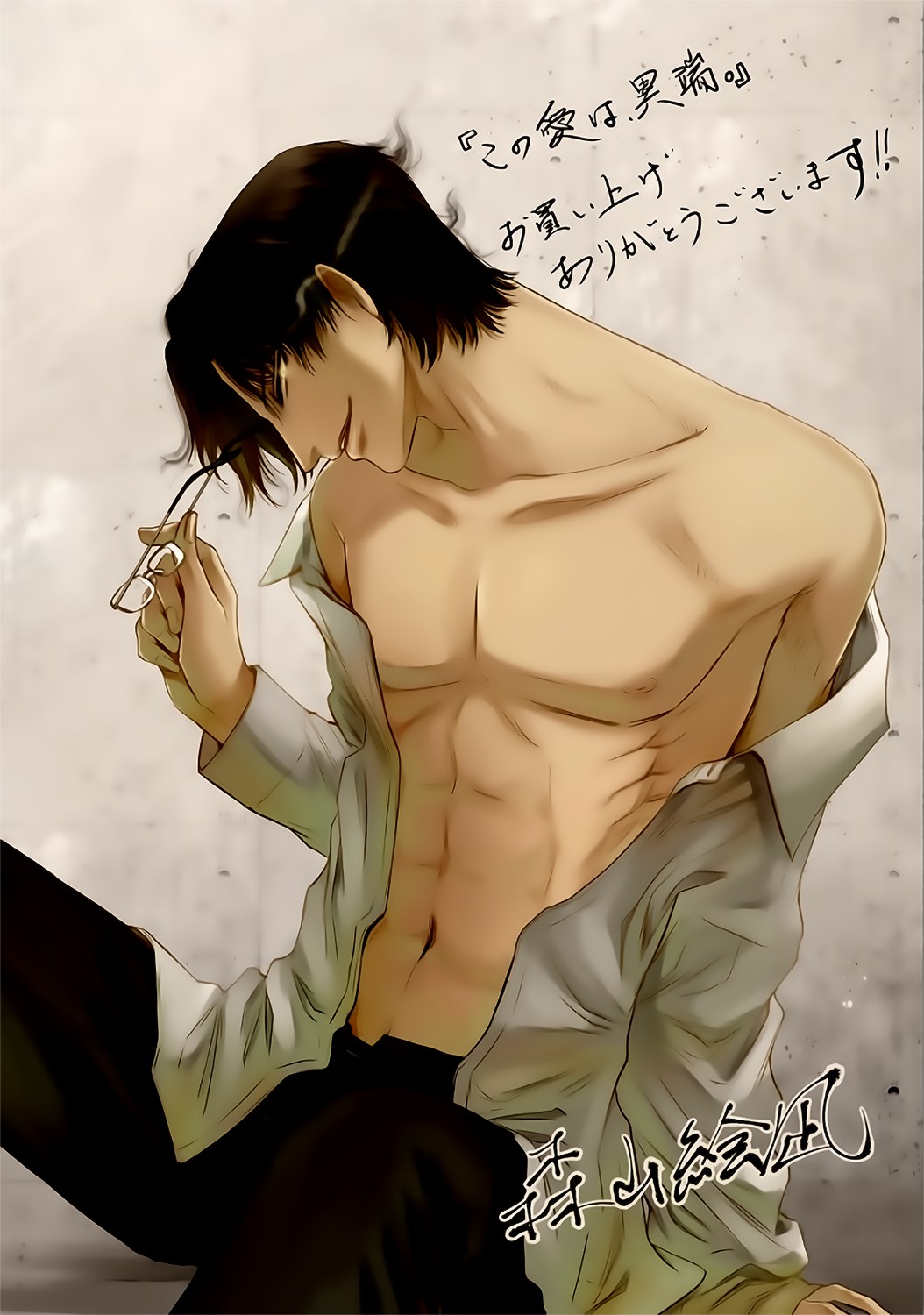 kono ai wa, itan - tình yêu dị giáo chapter 14.2 16