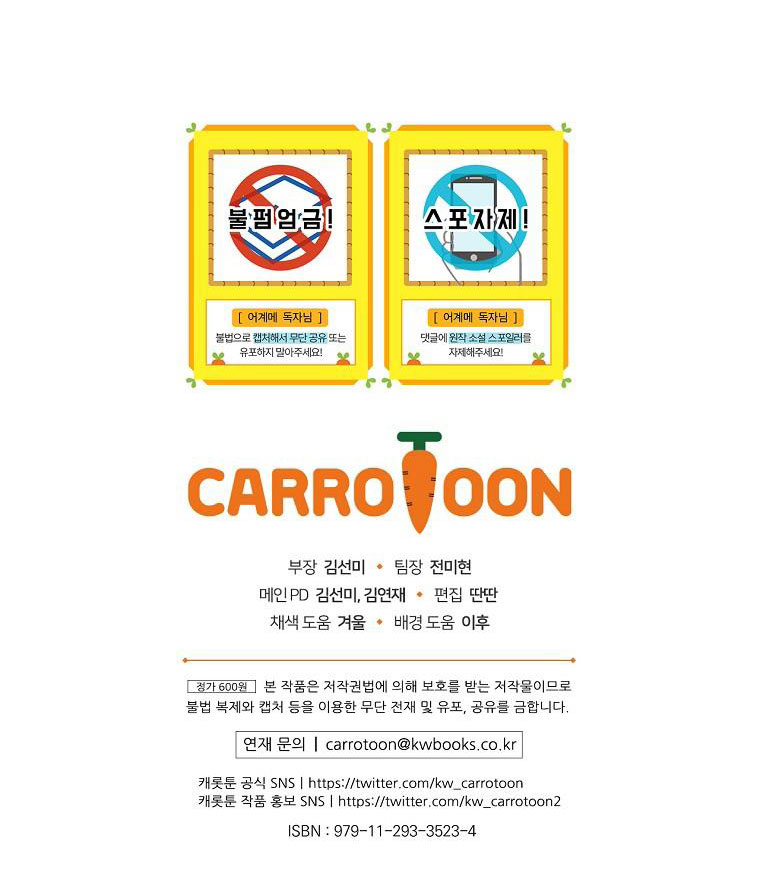 cổ tích về người mẹ kế chapter 68 79