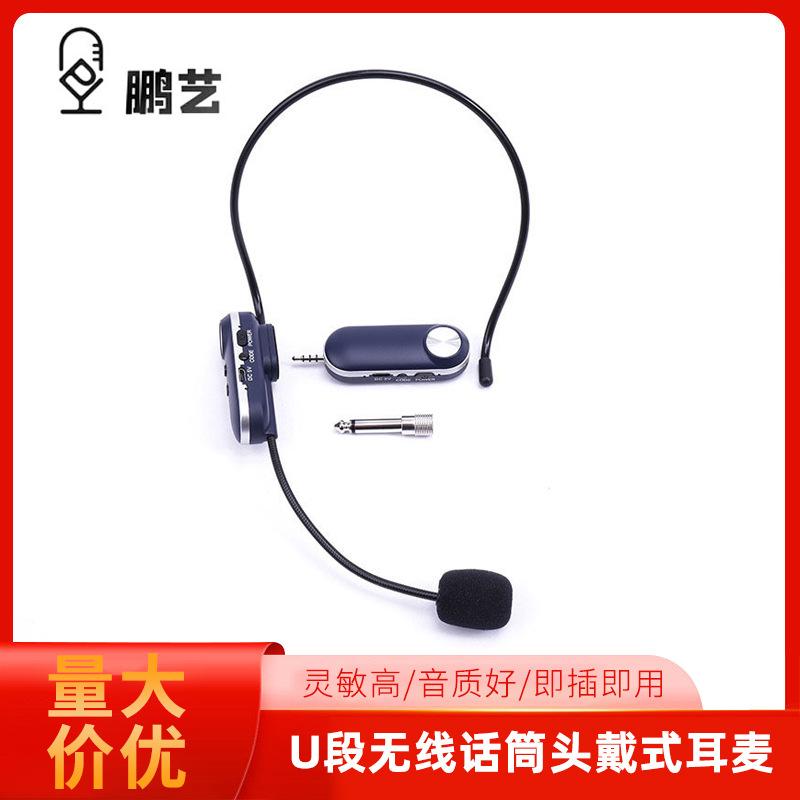 Phong cách mới nhất U-segment micro không dây tai nghe tai nghe pin ngoài trời âm thanh micro tai nghe không dây phổ quát