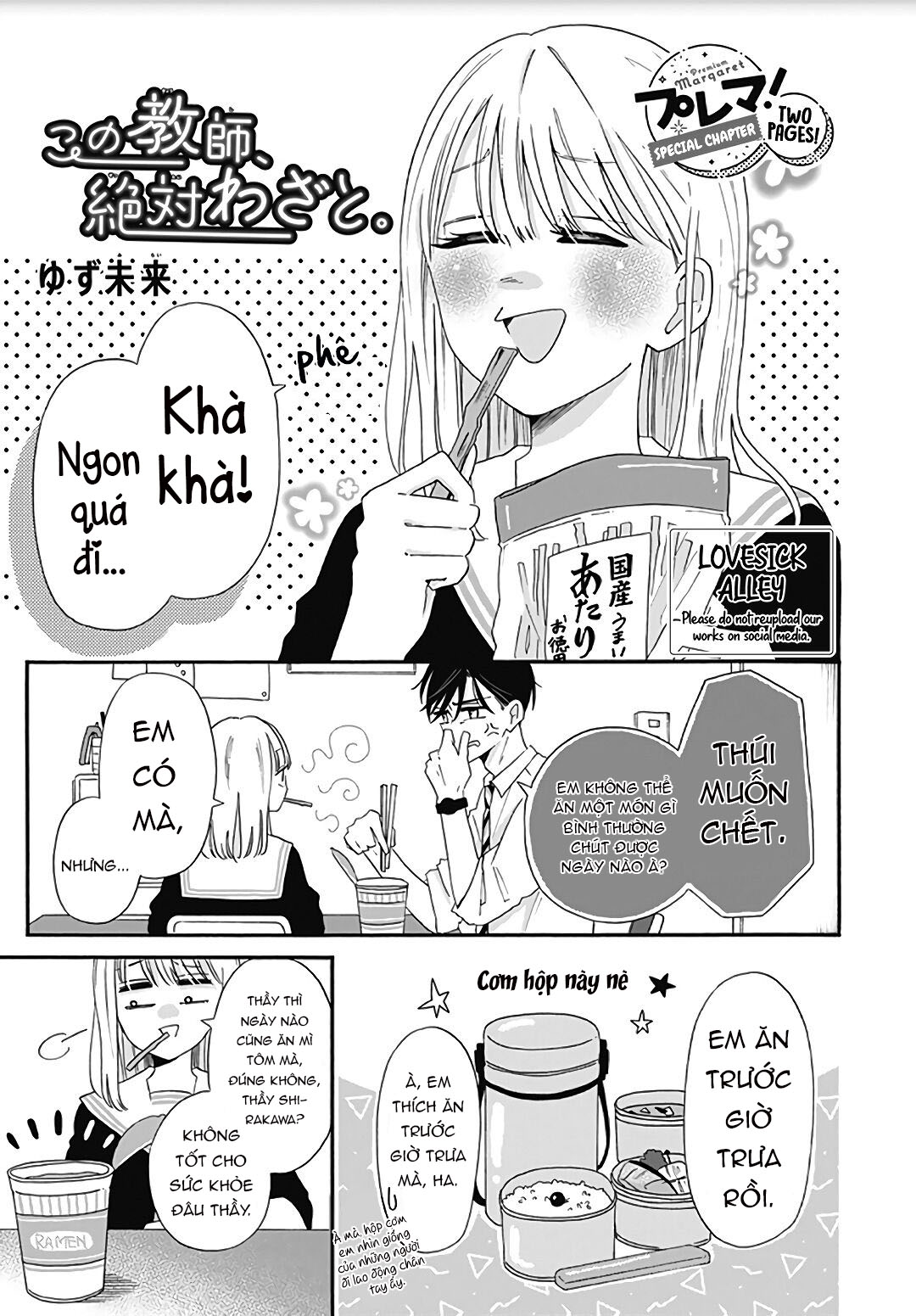 Kono Kyoushi, Zettai Wazato Chapter 9.5 - Trang 0