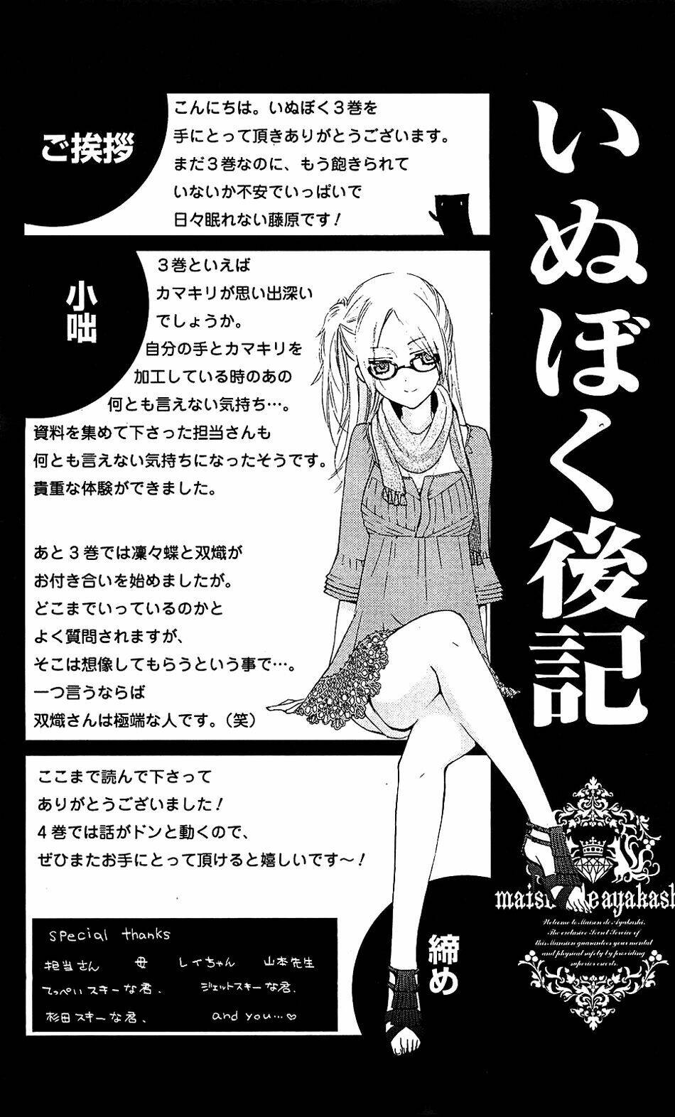 inu x boku ss chapter 13 39