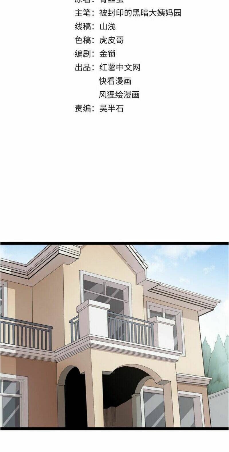 hồi xuân tiểu độc y chapter 5 2