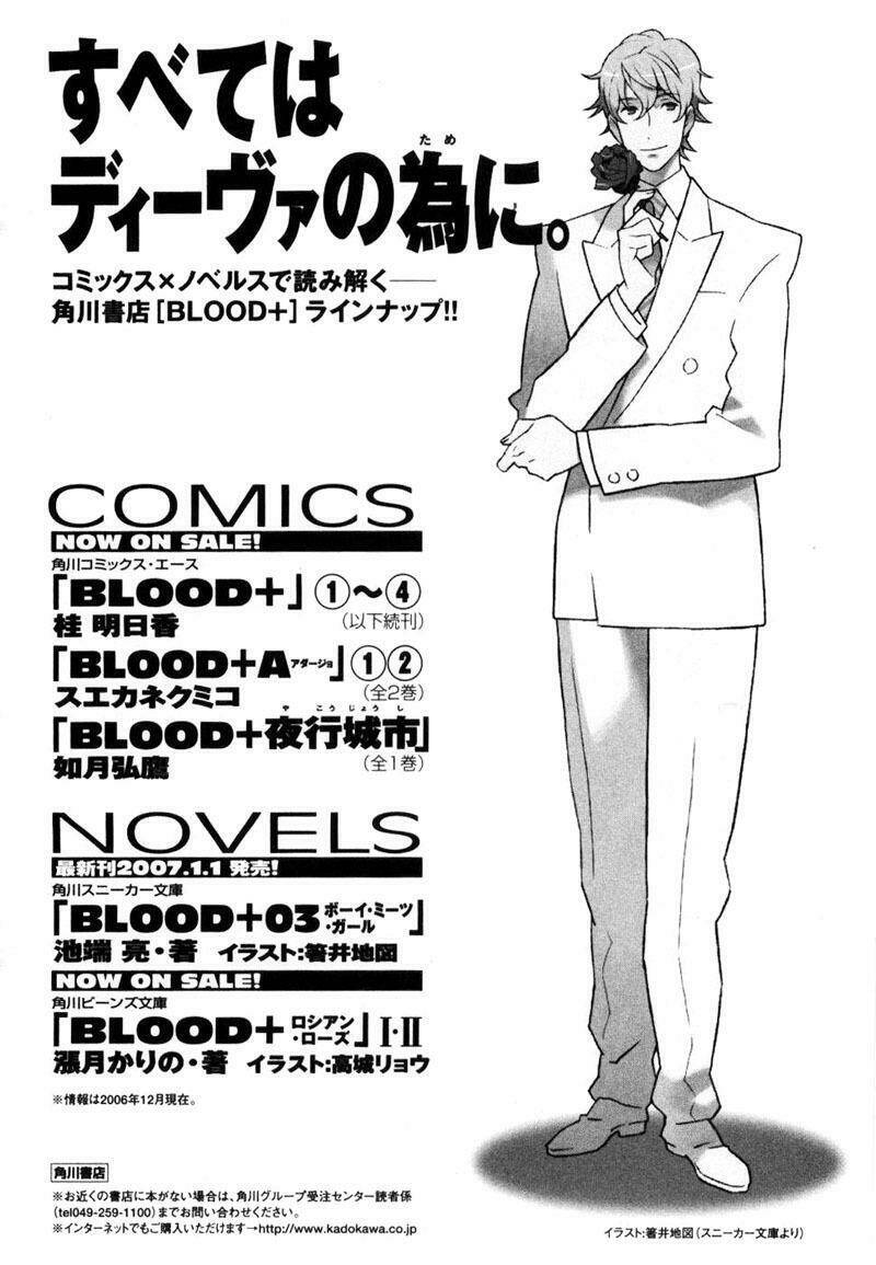 blood+ chapter 30 46