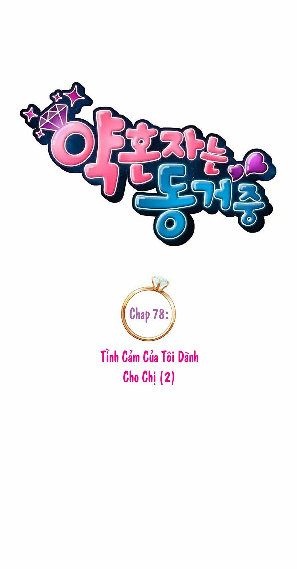 cohabitation with the fiancee chapter 78 8