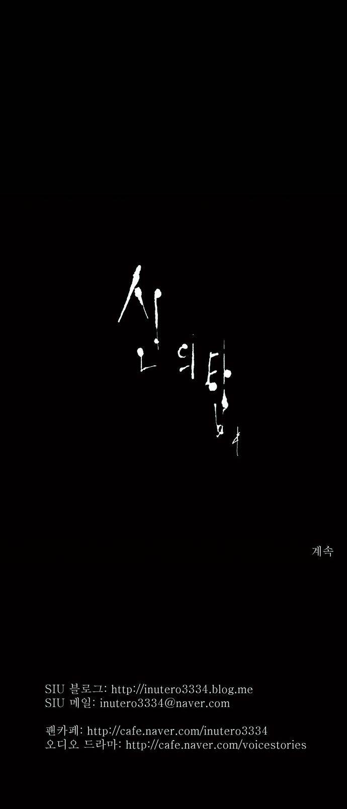 cuộc chiến trong tòa tháp chapter 47 24