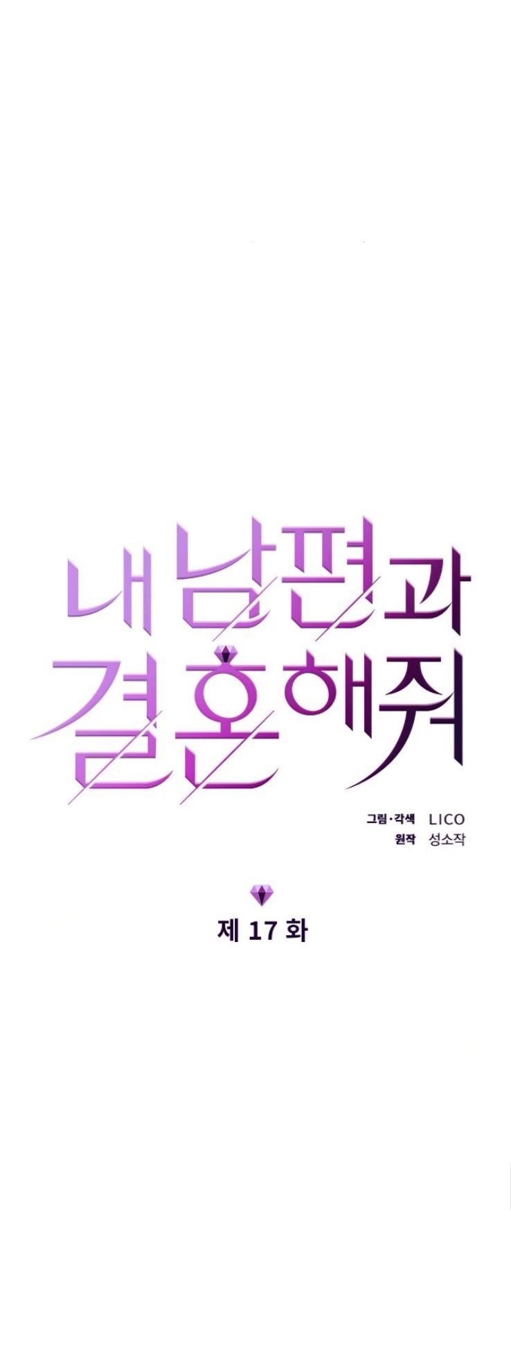 cô đi mà lấy chồng tôi chapter 17.1 7