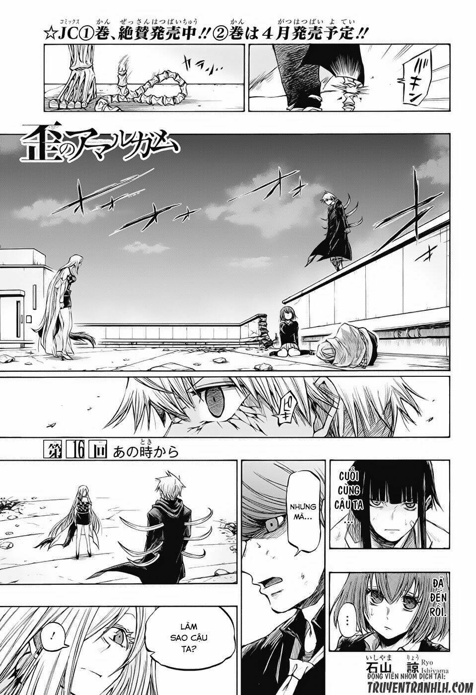 ibitsu no amalgam chapter 16 3